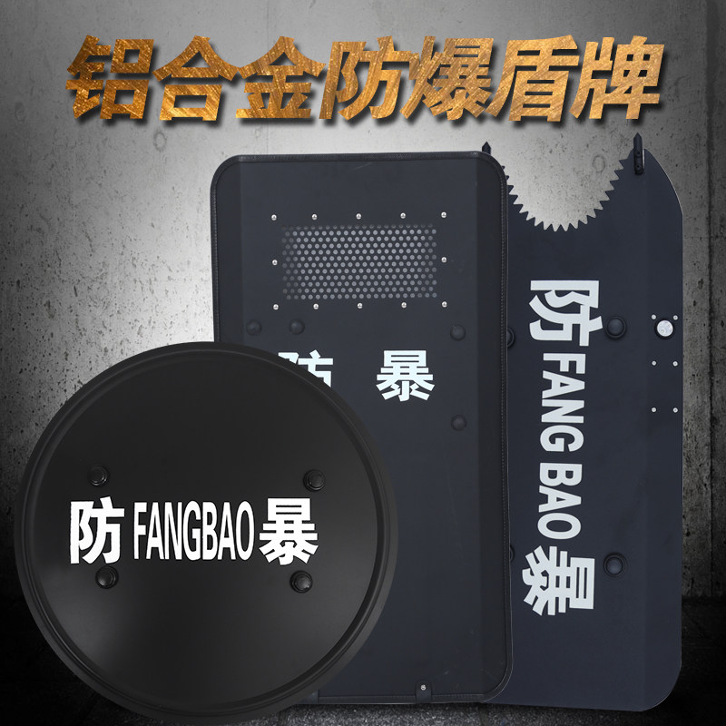 圆盾牌PC防暴手持圆形多功能臂盾铝合金安保战术安全防爆金属器材