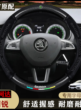 斯柯达明锐真皮方向盘套09/10/12/13/14款逸致/逸杰/逸俊版车把套