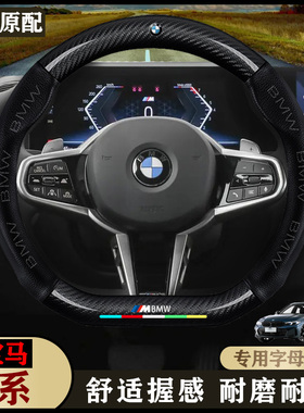 专用23/24/25款宝马3系方向盘套325i 330i 330li 320LiM真皮把套
