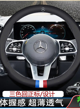 适用于22-23-24款奔驰EQA方向盘套纯电握感舒适耐磨耐用真皮把套