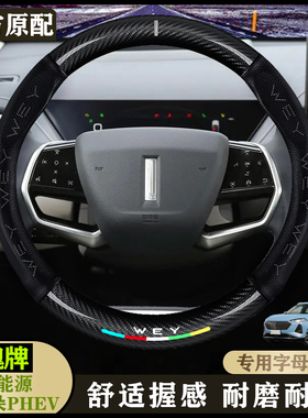 魏派玛奇朵PHEV 21款试装车混动21款1.5L 110km特调版/大师版把套