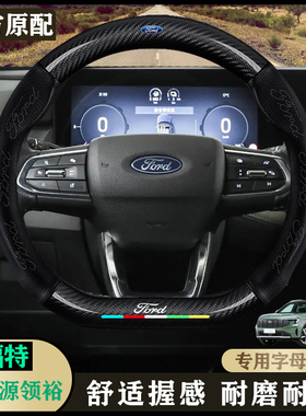 领裕 插电混动25款真皮方向盘套90km尊领型/PLUS(2/2/3布局)把套