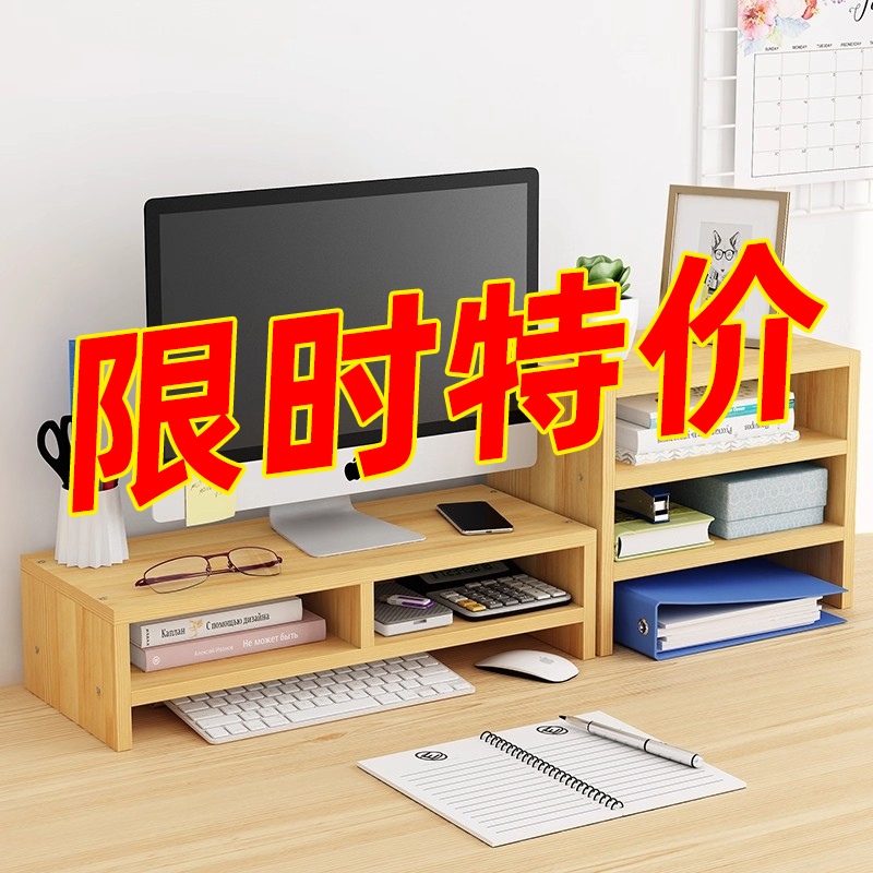 电脑增高架显示器托架垫高底座台式支架桌面收纳架子办公桌置物架