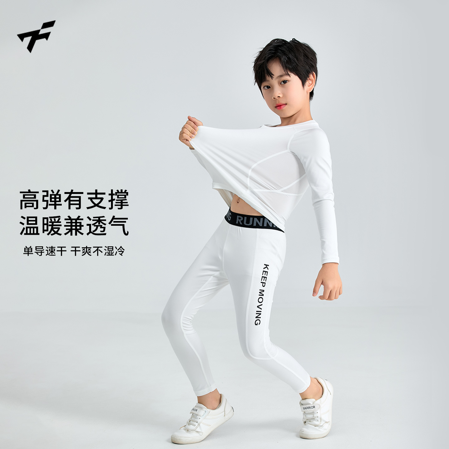 儿童紧身衣训练服篮球足球运动套装健身速干衣男女童秋冬季打底衫