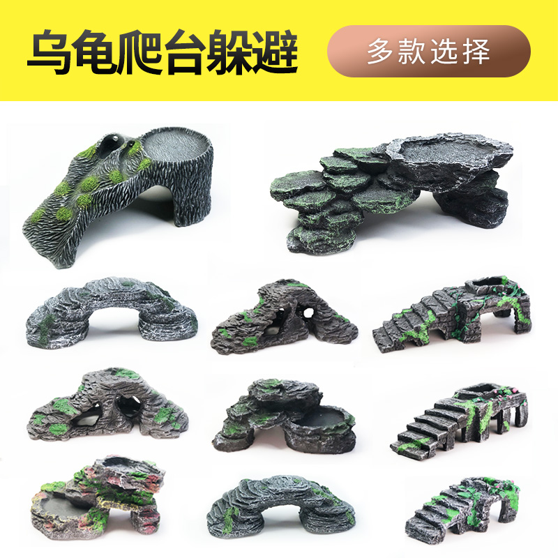 乌龟晒台巴西龟爬台龟缸晒背台草龟爬坡浮岛浮台龟爬梯躲避屋造景