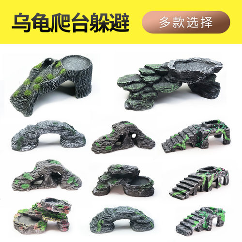乌龟晒台巴西龟爬龟缸晒背台草龟