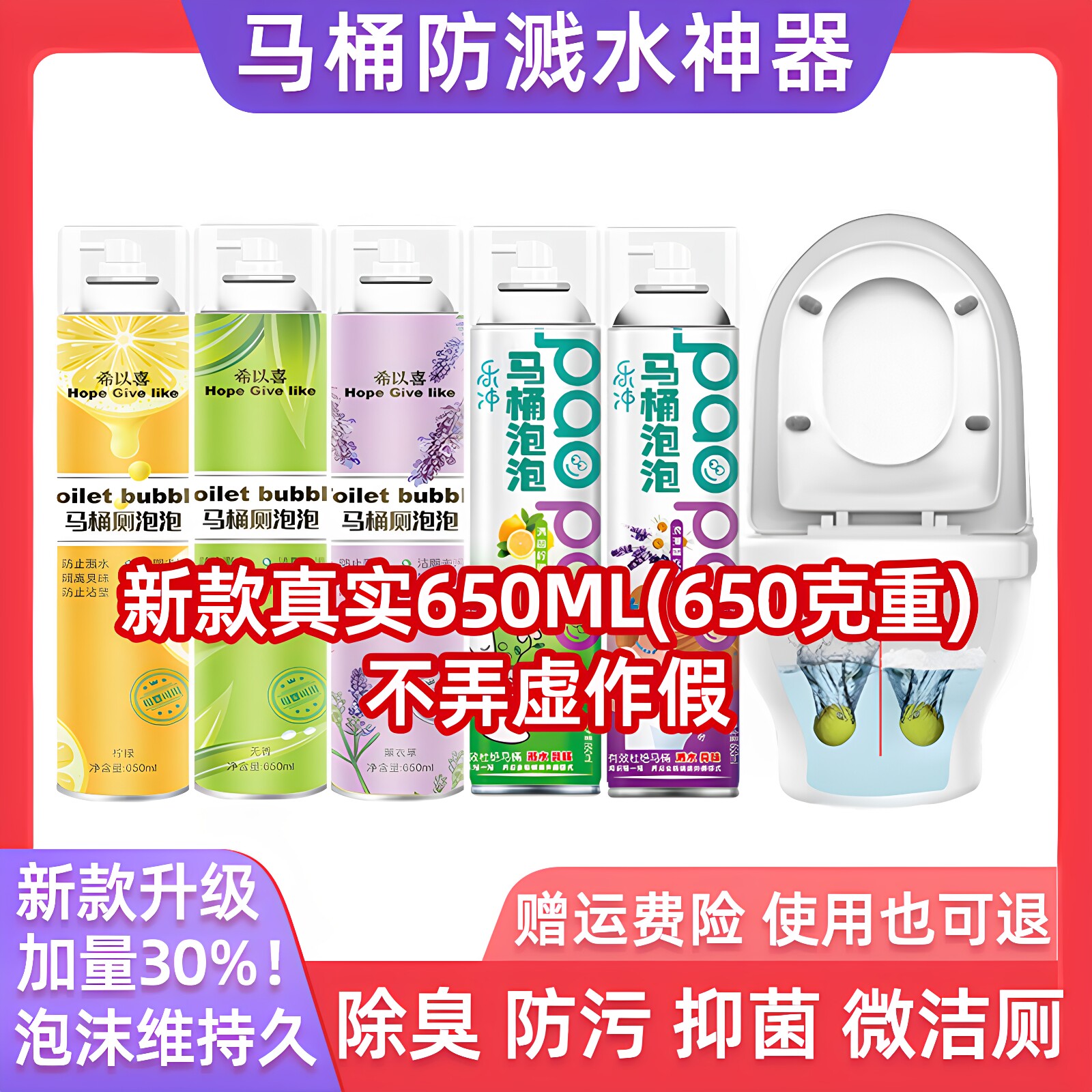 希以喜马桶泡泡防溅水神器慕斯泡沫厕所坐便隔臭抑菌如厕不溅水