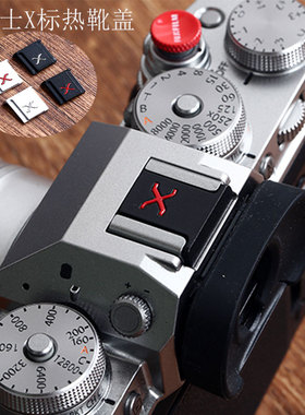 X标金属热靴盖富士XE4 XT30 XS10 XPRO3 XT5 XA7相机闪光灯口保护