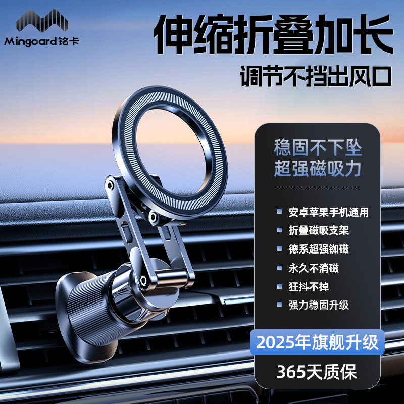铭卡车载出风口磁吸手机支架臂图片
