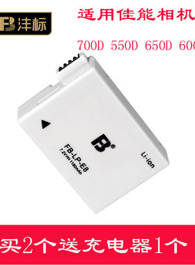 沣标LP-E8电池适用佳能EOS550D 600D 650D 700D单反x6i 相机 配件