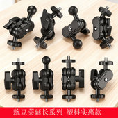 4万向豌豆荚三脚架配件替换头17.4mm手机支架转接头360度花生夹