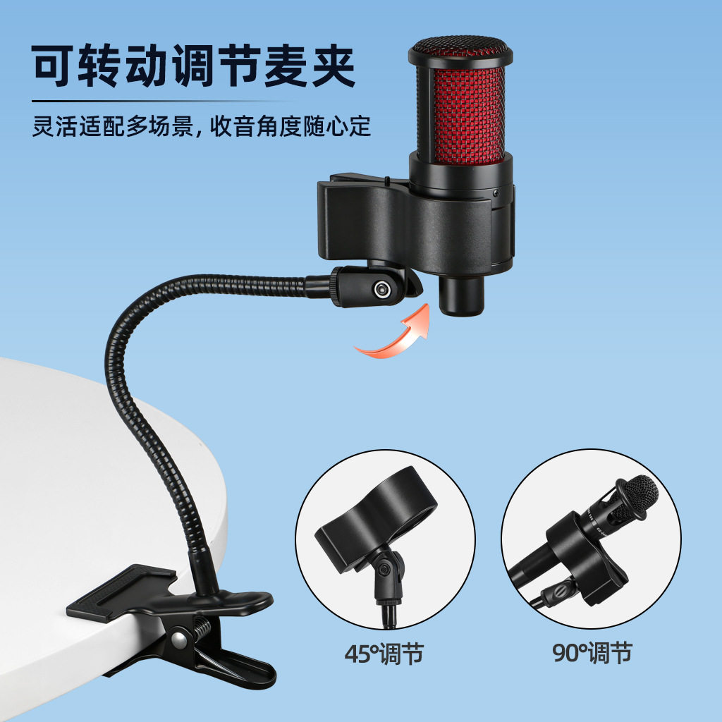 麦克风万向鹅颈管话筒支架夹图片
