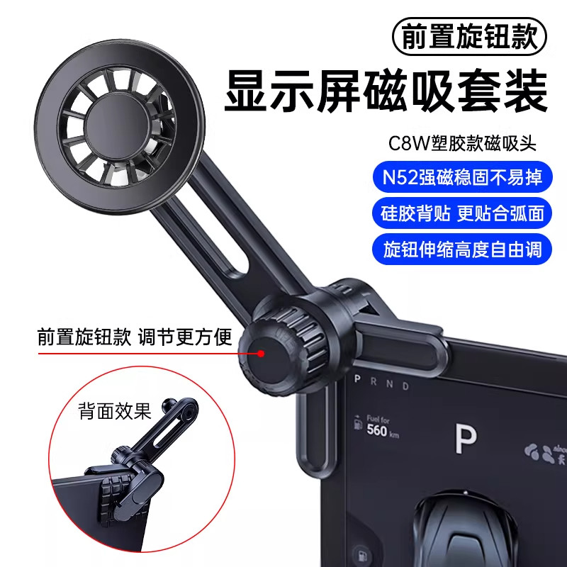 悬浮屏弧面专用车载手机支架图片