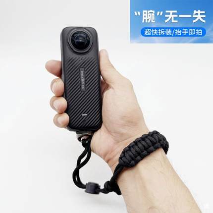 适用于大疆运动相机挂带防丢手绳Insta360X4/X3快拆手腕带1/4螺丝