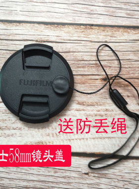 富士58mm镜头盖18-55mm 15-45 52mm XT30 XT20 XA5 Xs10相机配件