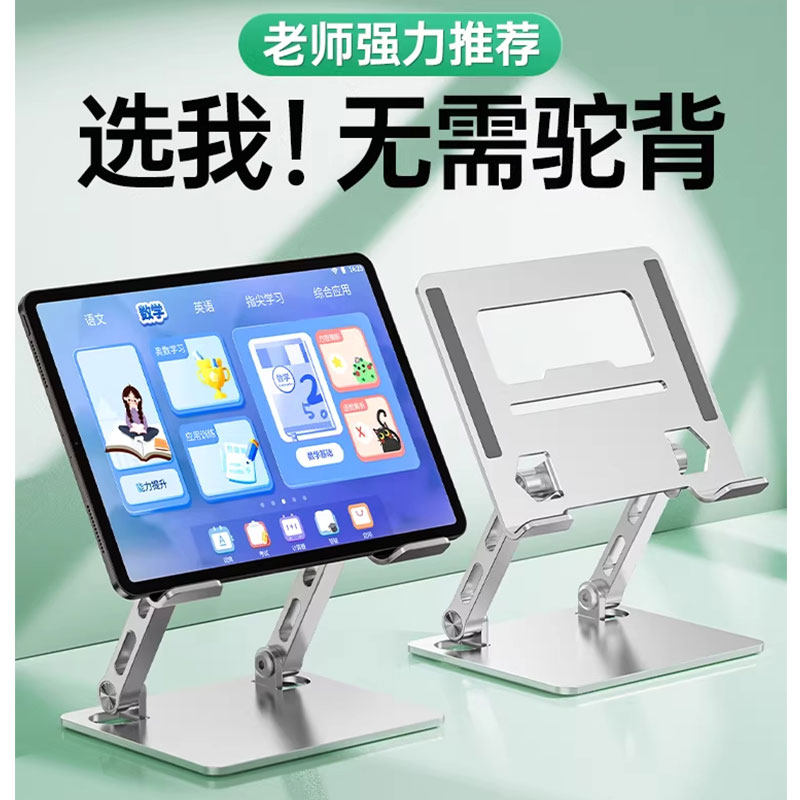 学习机支架专用网课平板支撑架图片