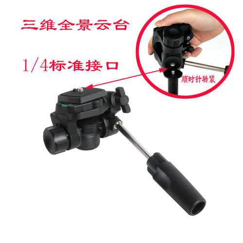 三维云台接口液压相机摄像