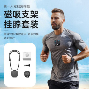 多功能磁吸挂脖支架适合GoPro 大疆运动相机户外拍摄快拆胸前配件