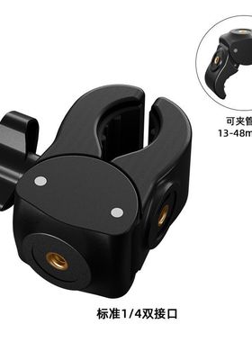 新款加厚蟹钳夹17mm球头1/4手机直播支架增位单车电动车导航支架