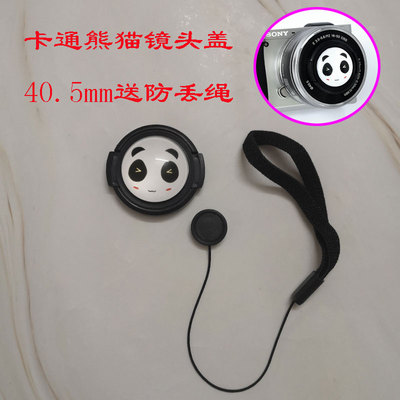 索尼镜头盖40.5mm卡通熊猫图案 A6000 A6300 NEX5R微单相机配件