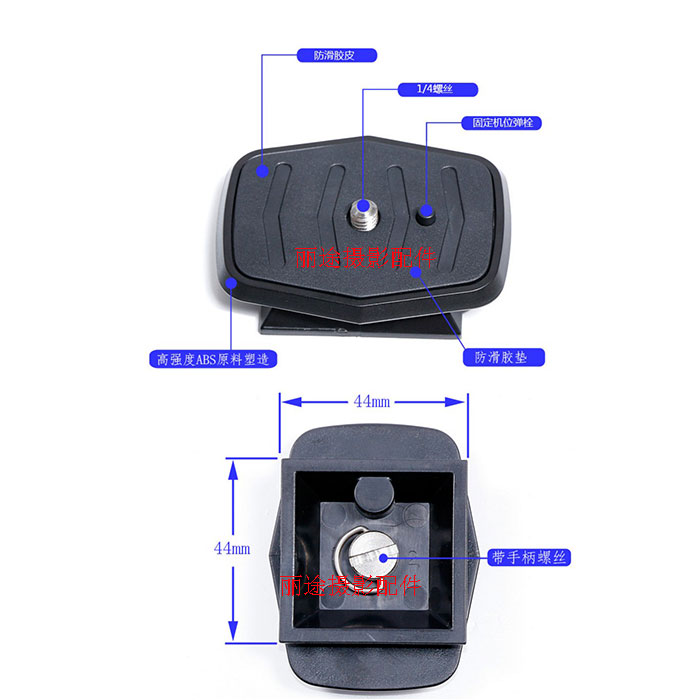 云台快装板适用金钟快拆配件