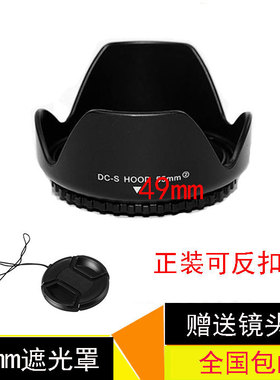 宾得DA50-200mm35mm/2.4镜头通用49mm遮光罩莲花可反扣镜头盖配件