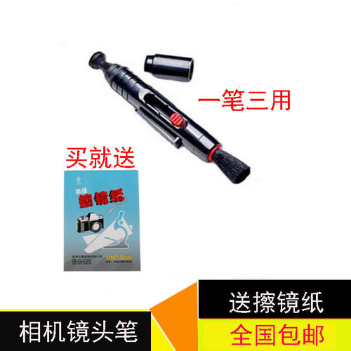 包邮相机高级碳头擦镜纸