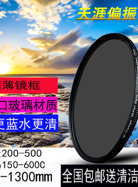 天涯CPL 95mm 偏振镜适用适马150-600c 50-500mm 200-500mm偏光镜