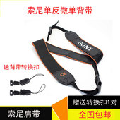 A6300 A7R2 索尼单反微单相机背带A6000 A7R A7M2 NEX6肩带