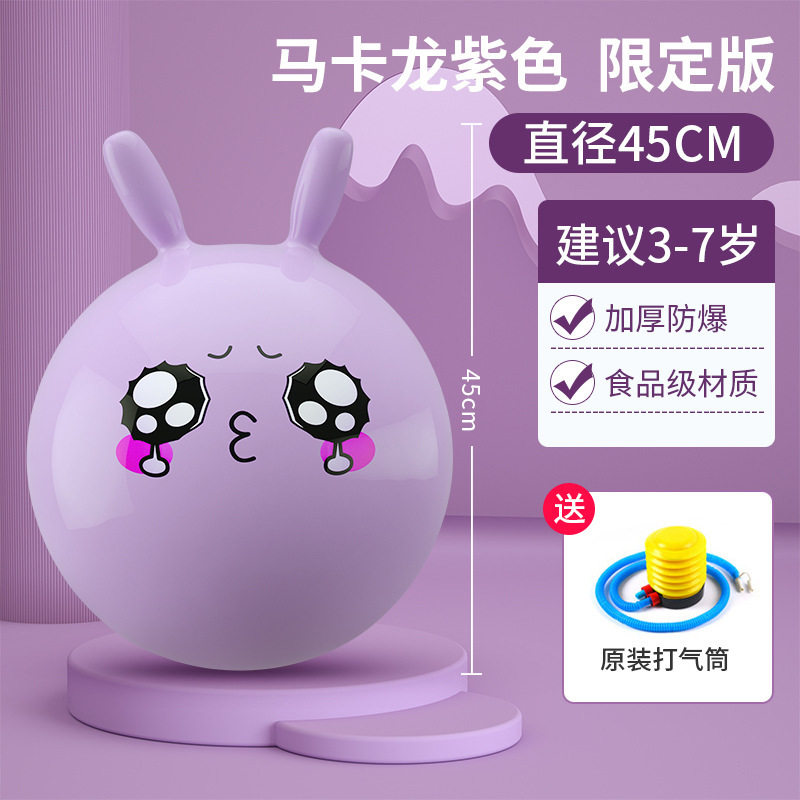 加厚羊角球儿童前庭感统训练球