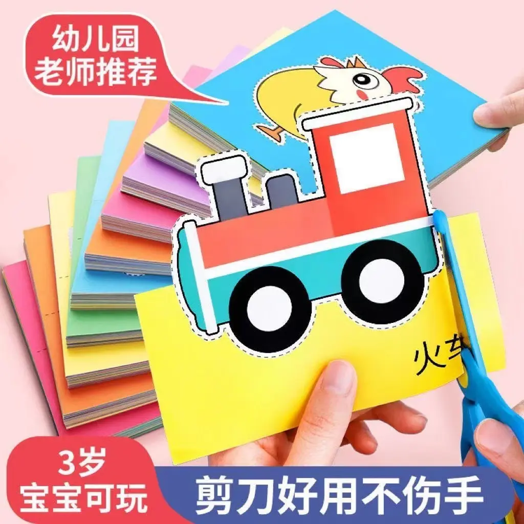 少儿剪纸套装培养兴趣爱好手工彩剪纸