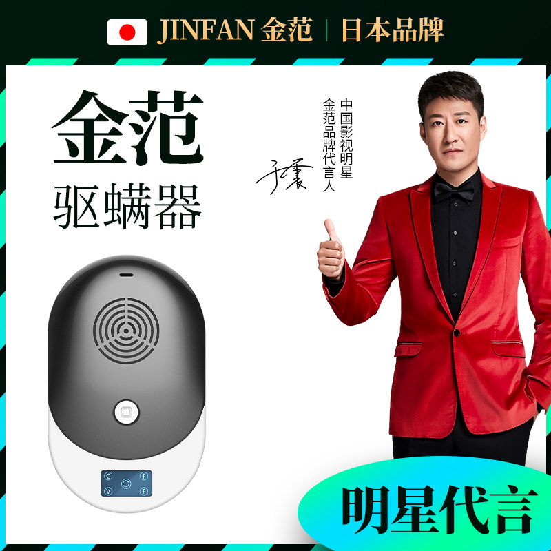 Demodex Artifact Go mites household The bed sterilization Spray Ultrasonic wave UV Disposable Sterilization Nemesis In addition to mites instrumentin the Home Daily , Deworming supplies , Ultrasonic insect repellent/Electronic insect repellent  category - from Buy2taobao.com to provide professional Taobao agent buy service