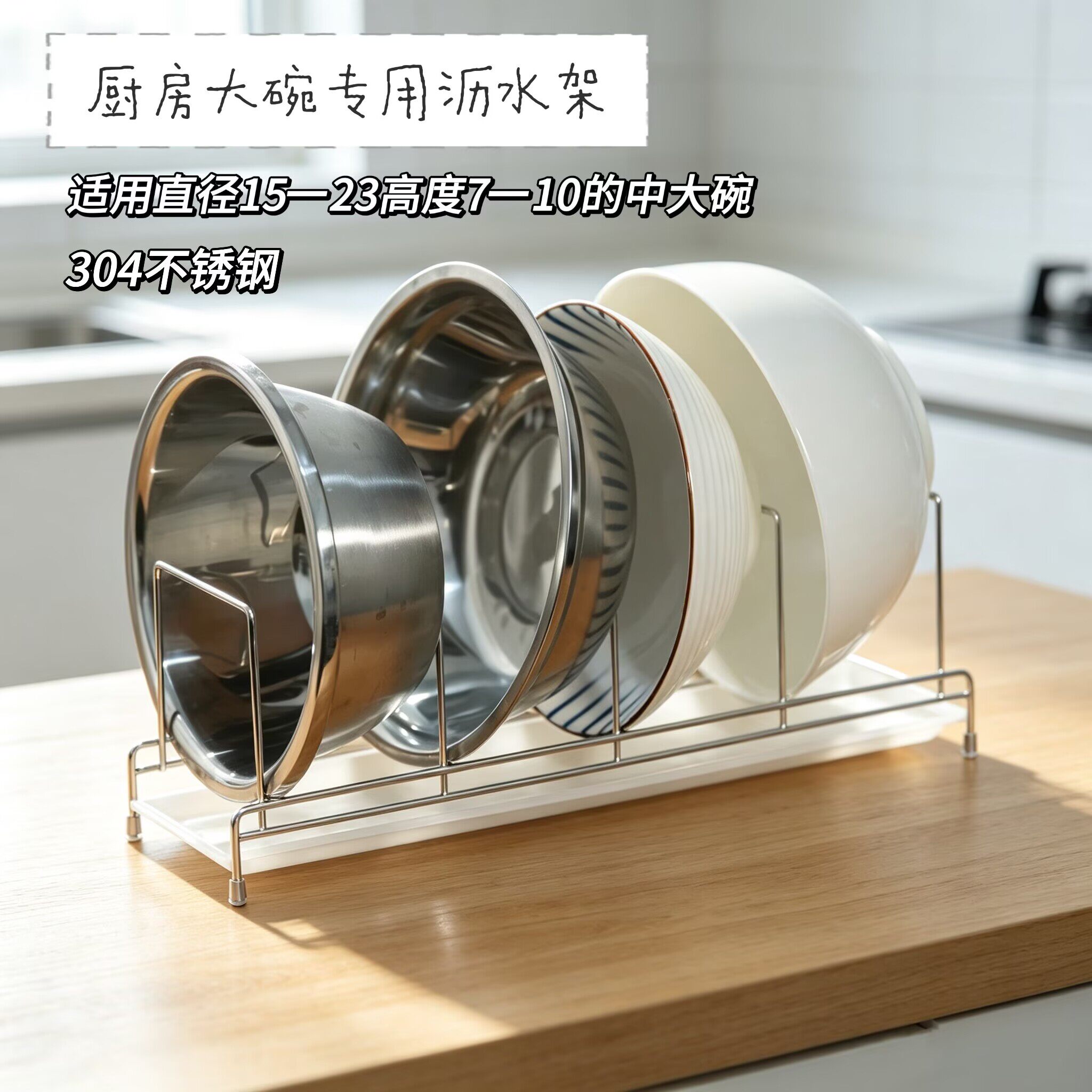 厨房中大碗菜盆专用沥水碗架304不锈钢抽屉碗碟收纳置物架大间距