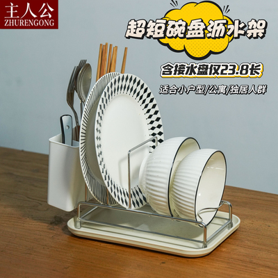 超短小尺寸厨房台面碗碟沥水架