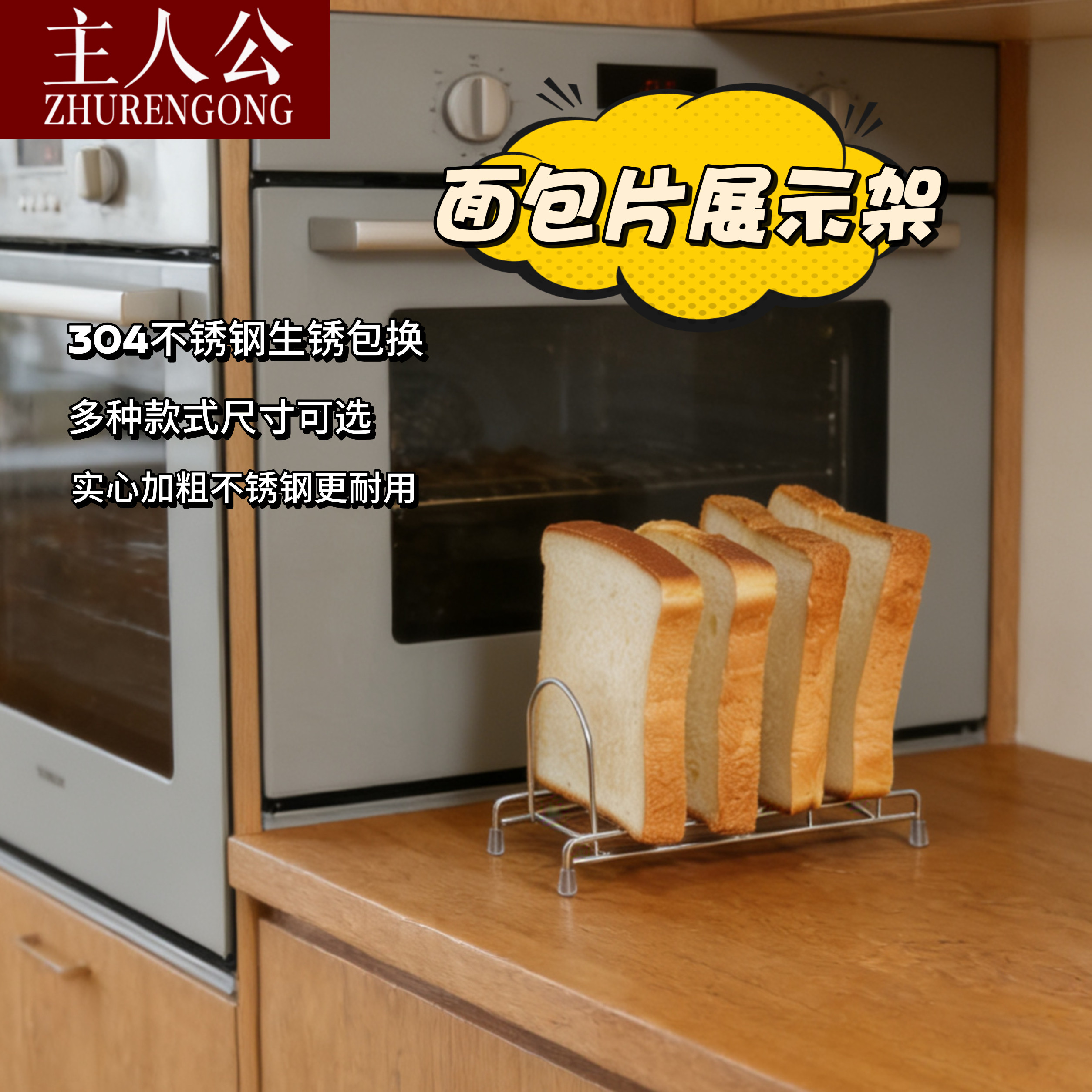 空气炸锅吐司架烤面包片烤箱内置配件304加粗不锈钢厨房烘培工具