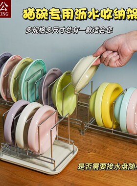 宠物猫碗沥水收纳架不锈钢猫咪水碗bd飞碟碗展示沥干收纳置物架