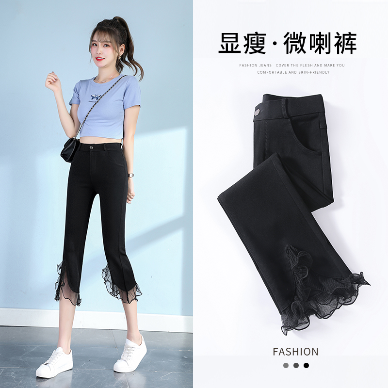 蕾丝花边喇叭高腰修身春秋弹力小个子七分八分九分微喇叭长裤子女