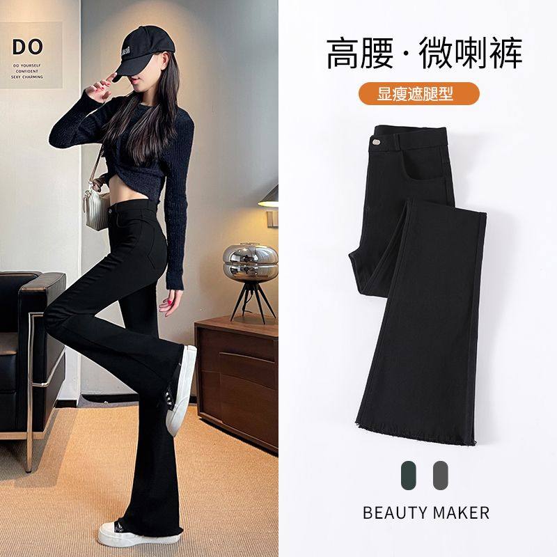 喇叭裤女2025新春秋季高腰显瘦弹力小个子黑色马蹄裤子休闲长裤子,女装/女士精品,休闲裤,淘宝优惠券,粉丝福利购,淘宝优惠卷