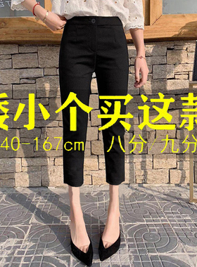 显瘦开叉弹力七八分150小个子春夏季高腰薄款九分直筒打底裤子女