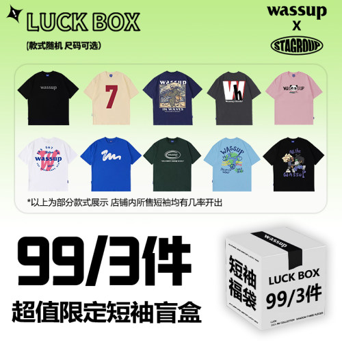 联名潮牌3件装短袖T恤福袋