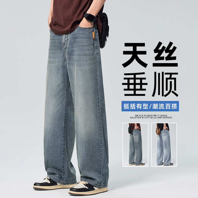WASSUP莱赛尔天丝牛仔裤子男女夏