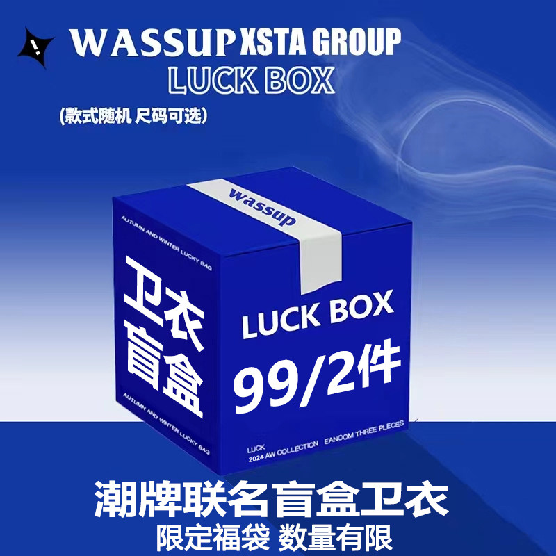 潮牌联名卫衣2件情侣装福利