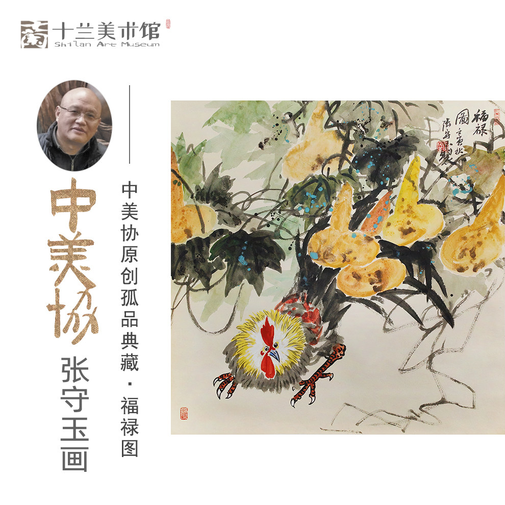 孤品收藏仅此一张 名家手绘雄鸡葫芦国画斗方端景柜挂画 买完下架