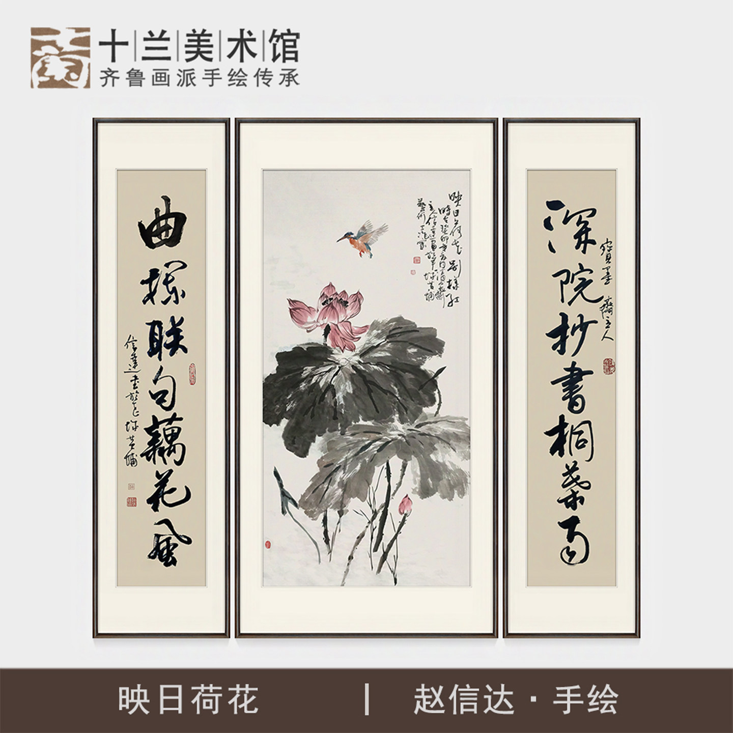 中堂画寓意好新中式高档大气农村堂屋挂画客厅荷花装饰画对联字画