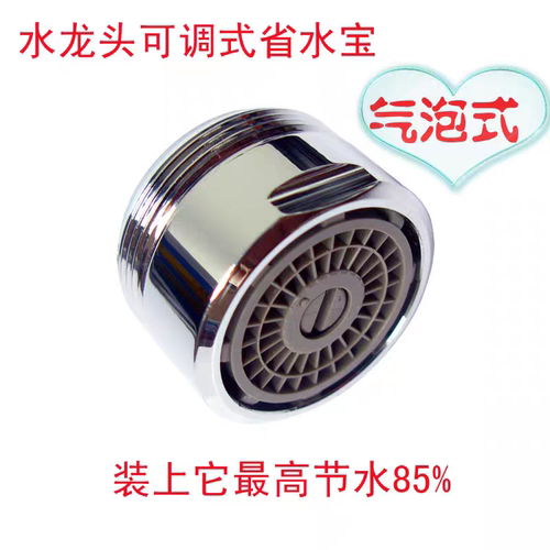 花洒可调型节水器气泡可调节水器节水50%学校企业单位节水工程款