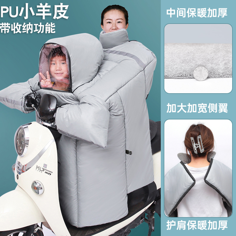 电动车挡风被亲子儿童加绒加厚
