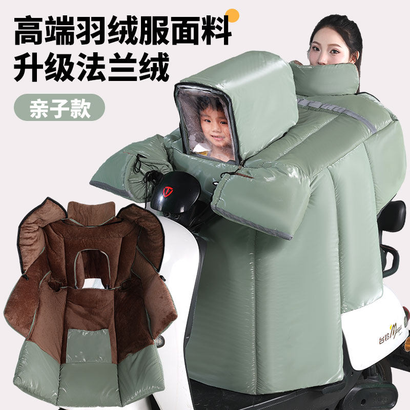 2025亲子款羽绒服面料挡风被