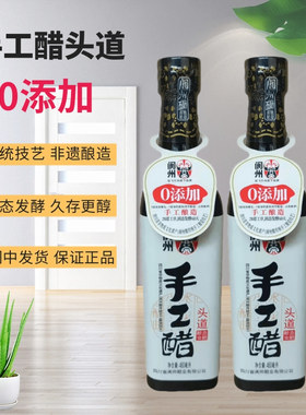 正宗四川阆中醋阆州手工醋头道醋零添加无添加家用食用香醋包邮