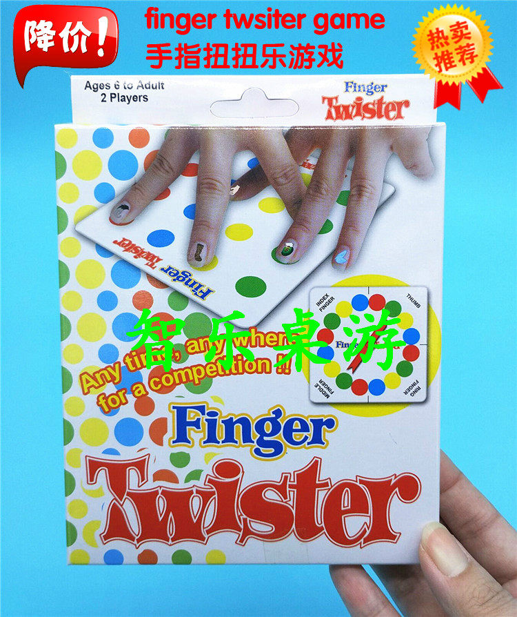 FINGER TWISTER  GAME好玩趣味经典桌游益智玩具手指扭扭乐游戏