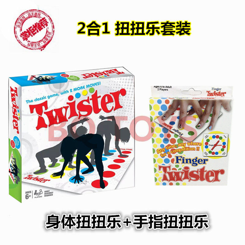 身体扭扭乐手指扭扭乐二合一人桌面户外游戏TWISTER GAME亲子游戏